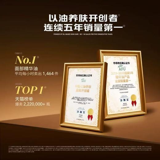 【李兰迪代言】阿芙11籽油蜜面膜 紧致KAN皱焕亮补水精油油敷面膜 商品图5