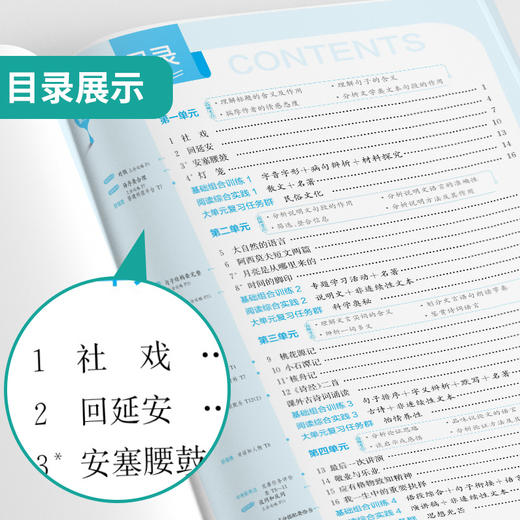 2026春 【人教版】实验班提优训练  人教版 八年级语文(下) 商品图2