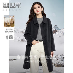【年终特卖】熙世界黑灰色双面呢羊毛大衣女秋冬新款中长款羊绒牛角扣毛呢外套