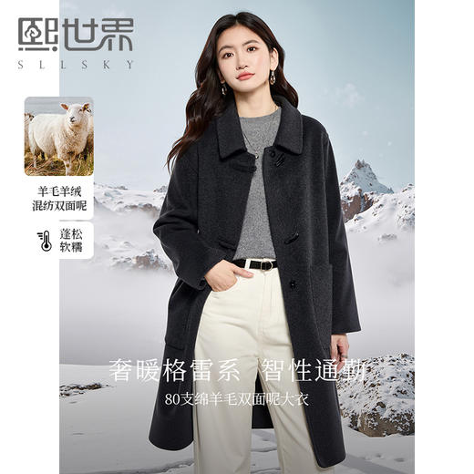 【年终特卖】熙世界黑灰色双面呢羊毛大衣女秋冬新款中长款羊绒牛角扣毛呢外套 商品图0