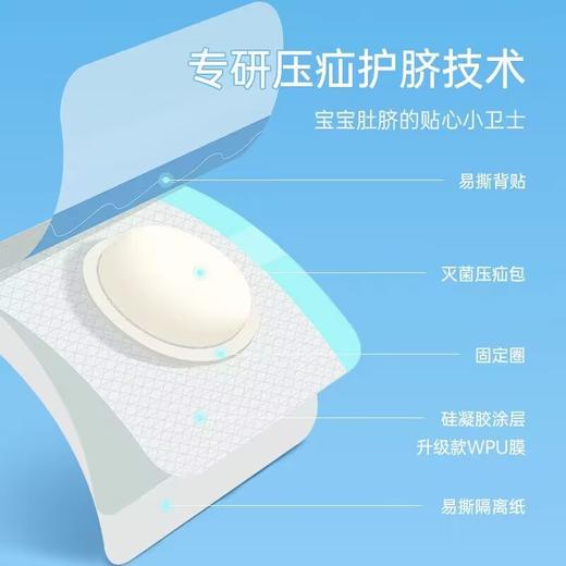 爱护佳疝气贴10片/盒小儿脐疝专用 商品图2
