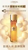 1F 欧莱雅金致臻颜花蜜胶原精粹水130ml 商品缩略图0