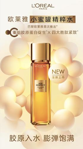 1F 欧莱雅金致臻颜花蜜胶原精粹水130ml