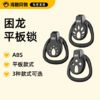 困龙 平板贞操锁cb锁 商品缩略图0