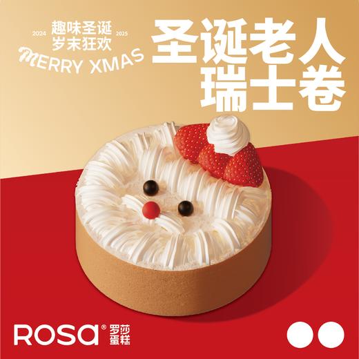圣诞老人瑞士卷 商品图0