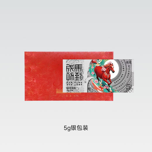 上币出品！2026马年纪念金银卡！发行价抢！ 商品图10