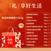 良品铺子节日坚果礼盒欢飨食刻1102g干果休闲零食组合大礼包公司团购 商品缩略图2