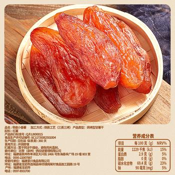 比比赞（BIBIZAN）带皮小香薯250g袋装 软糯地瓜干0添加红薯干蜜饯办公室休闲零食品 /休闲食品 /蜜饯果干 /其他蜜饯果干 商品图6