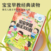 【曼龙严选】精装0-6岁宝宝学唱童谣300首点读发声书 商品缩略图1