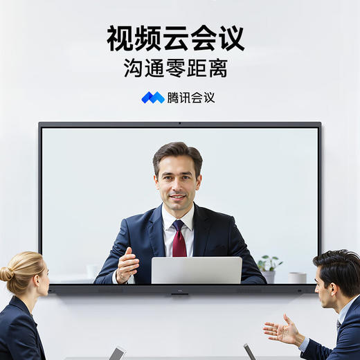 TCL会议平板一体机 75寸触控电视白板无线传屏投影教学培训智能电视商用办公IFP75V50E Pro(含壁挂架） 商品图8
