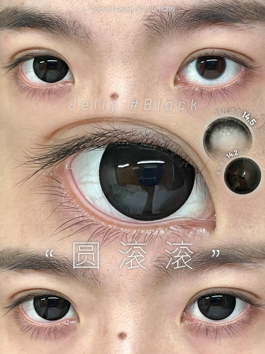 Jumicon 半年抛 圆滚滚  直径14.5mm着色14.2mm 商品图12