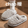 丁摩 厚底踩屎感毛绒保暖棉拖鞋女款秋冬季男女家居拖鞋5ZF-2563 商品缩略图1