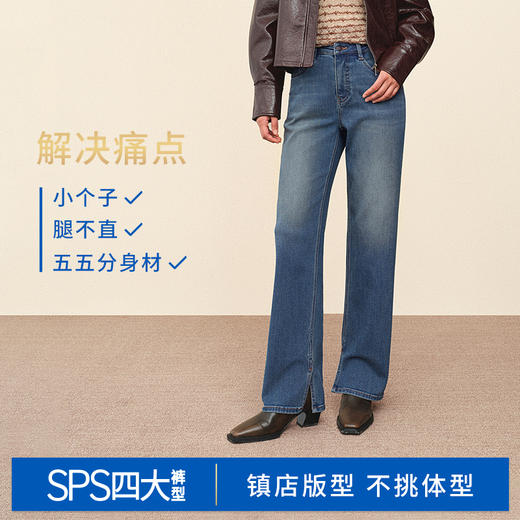 【经典色薯条裤】simplepieces 春季款SPS牛仔女中高腰微弹直筒裤 商品图3