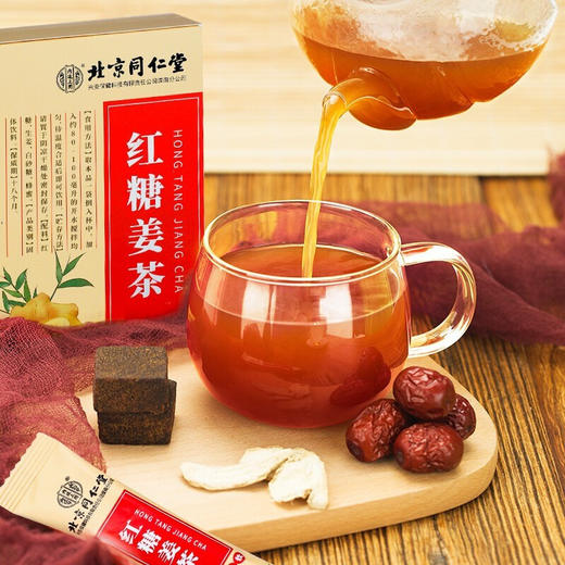 北京同仁堂红糖姜茶固体饮料150g(10gx15条） 大姨妈茶姜糖姜枣膏月子老红糖黑糖 商品图1