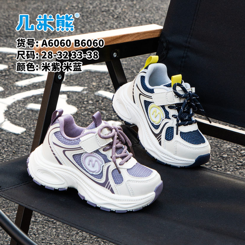 26春款 几米熊 6060双网  28-32 33-38