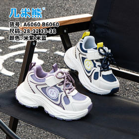 26春款 几米熊 6060双网  28-32 33-38