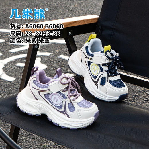 26春款 几米熊 6060双网  28-32 33-38 商品图0
