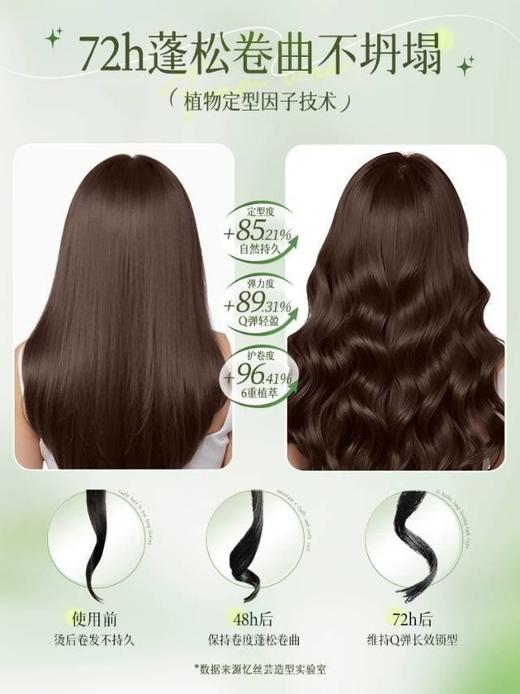 📍【忆丝芸轻盈护卷泡沫发蜡】💥Q弹定型，护卷保湿 ✔️ 一抹卷3天！谁懂！大瓶装性价比超高！ ✔️ 男女通用的泡沫发蜡 🌈一抹成型，3天不塌！ 商品图4