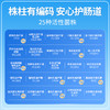 北京同仁堂内廷上用益生菌冻干粉30000亿 3g*30袋/盒 肠胃益生菌冻干粉益生元 商品缩略图6