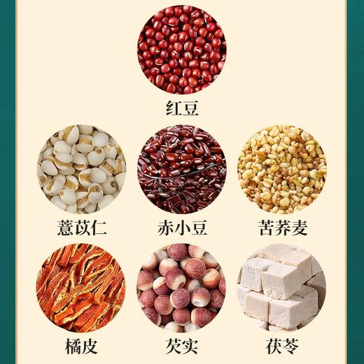 北京同仁堂红豆薏米芡实茯苓茶150g（5g*30）*5盒装 商品图4