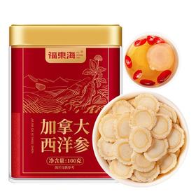 【福东海】加拿大西洋参（0.6-0.8薄片）100克/瓶