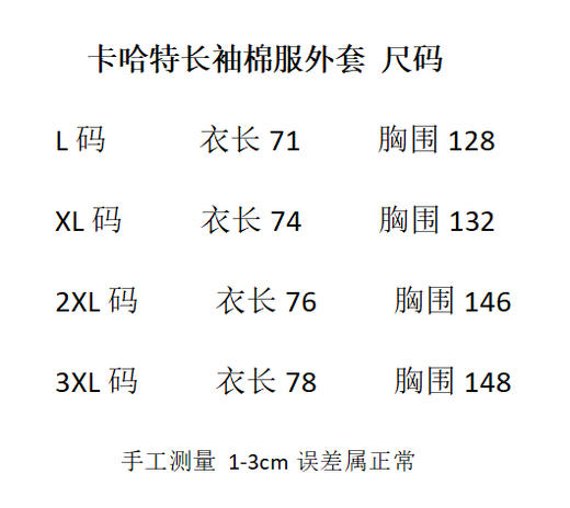 原单正品 Carhartt 美版 卡哈特冬季超轻保暖棉服 正品保真 越南拉回 这是一款轻便的保暖夹克 外壳轻便并且防水  可内搭可外穿 
黑色L-3XL 灰色XL-3XL 商品图8