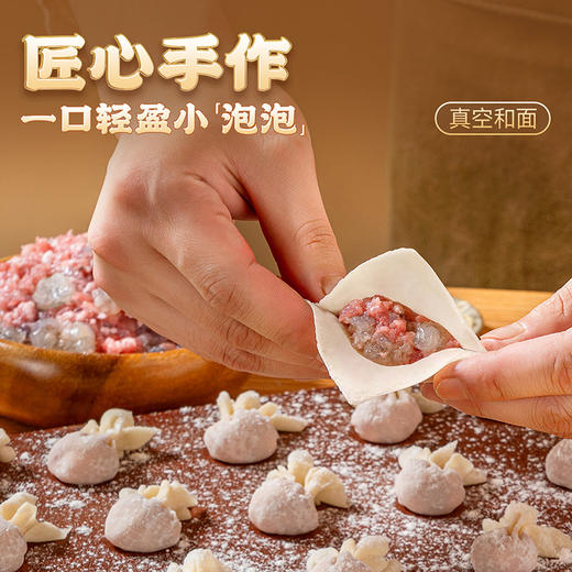 逮虾记虾仁泡泡小馄饨|鲜香爽滑，皮薄如纱，大粒虾仁看得见！ 商品图6