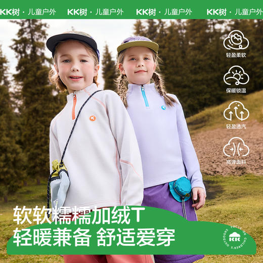 【KK树】小软糖加绒T 商品图0