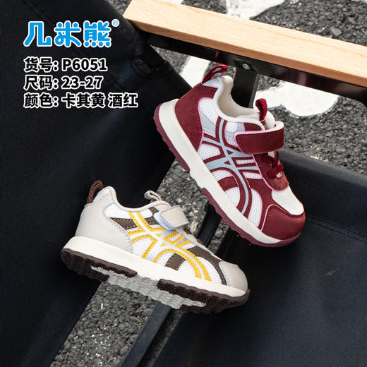 26春款 几米熊 6051双网   23-27 商品图0