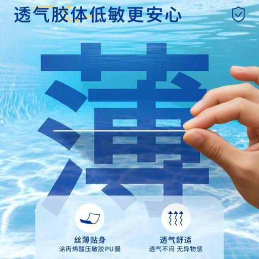 安其生游泳私密贴12cm*25cm*10片非医用防水贴内裤私处防护私密贴儿童防感染保护贴 商品图2