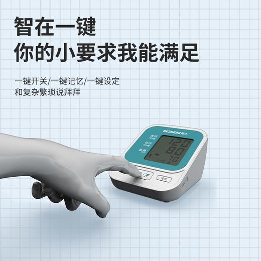 和正臂式电子血压计AES-U171 商品图3