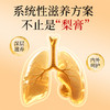 仲景【古方】橘红枇杷秋梨膏婴幼儿童无添加梨膏泡水官方正品 商品缩略图3