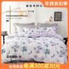 【云粉节】10楼宝缦 全棉四件套 200*230cm 吊牌价1280元 活动价299/套 商品缩略图7