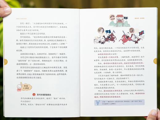 十点独家首发|《寓言里的思辨课》（全8册）176个经典寓言+160堂思辨课|读1套顶10套的思辨力培养王炸之书|紧跟课改，帮孩子拔认知、练脑子、提素养 商品图9