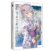 邻桌艾莉同学4 商品缩略图1