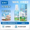 安其生驱蚊液防蚊水60ml*2瓶 户外驱避蚊虫便携驱蚊喷雾柠檬香型含驱蚊酯9% 商品缩略图3