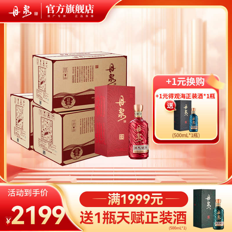 【多箱套餐】初心 3箱装500ml*18 +1元可以换购观海500ml