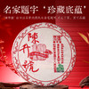 【18周年纪念茶】2025年陈升号1800g（生茶） 商品缩略图4