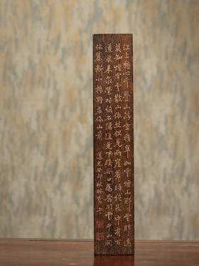 清	紫檀诗文镇纸