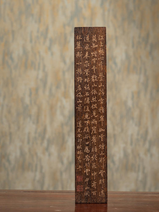 清	紫檀诗文镇纸 商品图0