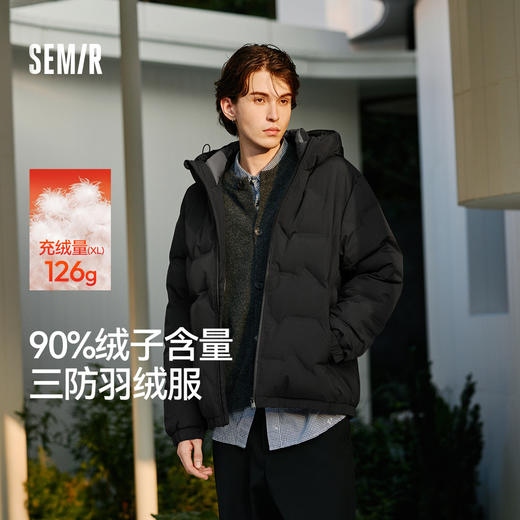 森马羽绒服男冬90绒子防泼水外套直充绒无缝压胶纯色百搭连帽上衣 商品图0