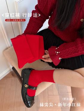 本命年一口价！袜尖尖（新年小红袜）新年限定款🎉🎉🎉步步聚财好运来🧧每一双袜子都有踩小人标志🦶 新的一年穿一双高品质小红袜～红运开始💰   0119