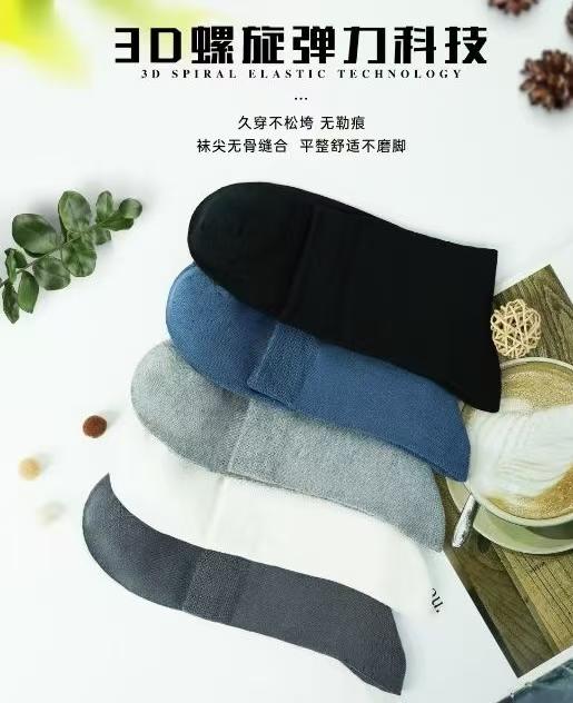 SL竹纤维男士95竹中筒抗菌袜158 商品图1