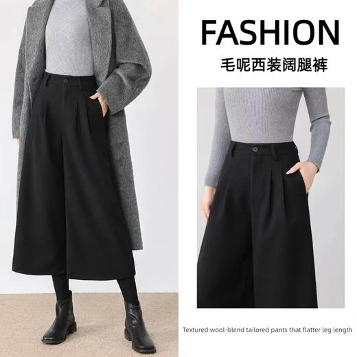 【QINGFAN 八分毛呢阔腿裤】质感显腿长毛呢西装裤 高腰收腹 柔软厚实 包容多种腿型  显瘦显高 MWX 商品图0