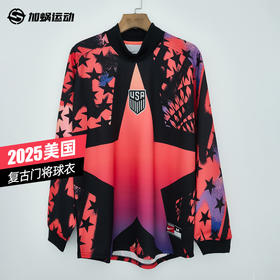 SFS耐克Nike美国复古门将球衣长袖守门员足球服IO0786-010