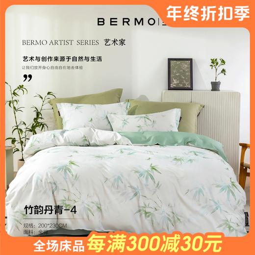 【云粉节】10楼宝缦 全棉四件套 200*230cm 吊牌价1280元 活动价299/套 商品图4