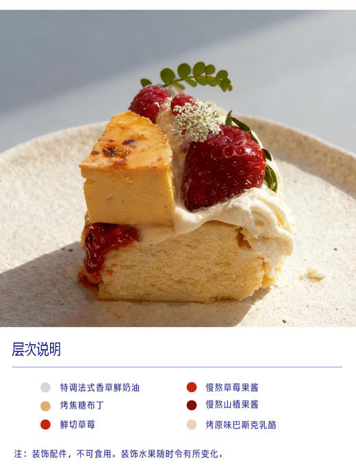 莓好日和 商品图2