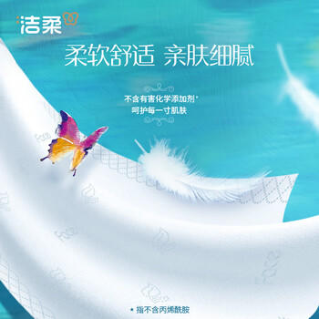 洁柔抽纸 艺术油画Face4层90抽*16包 大规格M码 可湿水面巾纸 整箱 商品图5