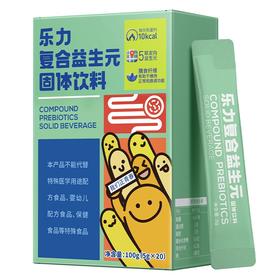 乐力 益生元低聚果糖 肠胃肠道益生菌调理成人通用 复合益生元固体饮料5g×20条*2盒