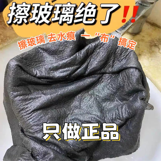 【细纤维材质❗️吸水不留痕】魔力巾擦玻璃布加厚南韩巾不掉毛无水痕神奇抹布海岛纤维加厚灰色。jb 商品图0